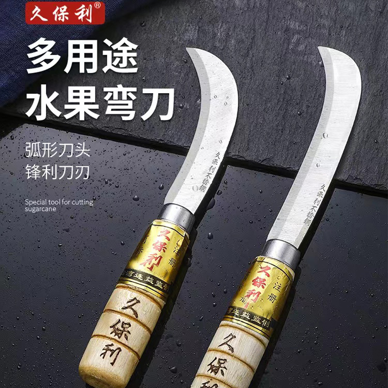 久保利专业水果刀香蕉刀菠萝刀商用不锈钢锋利切割小弯刀哈密瓜刀