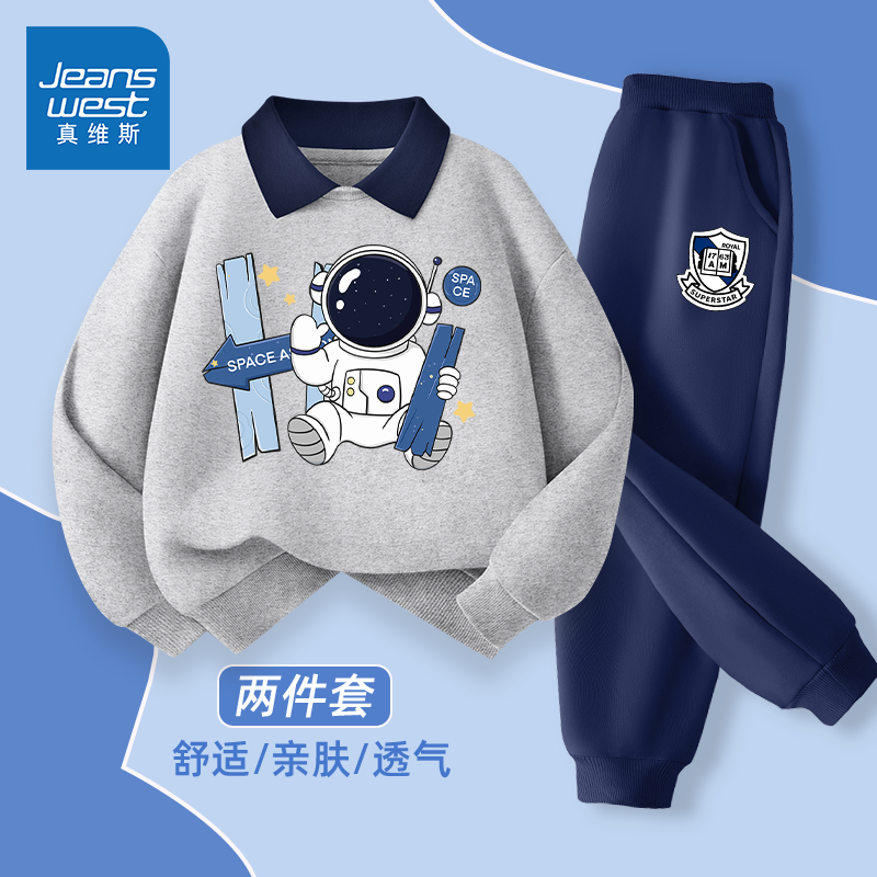 真维斯男童套装春秋款2025秋季新款男孩学院风POLO衫卫衣儿童秋装