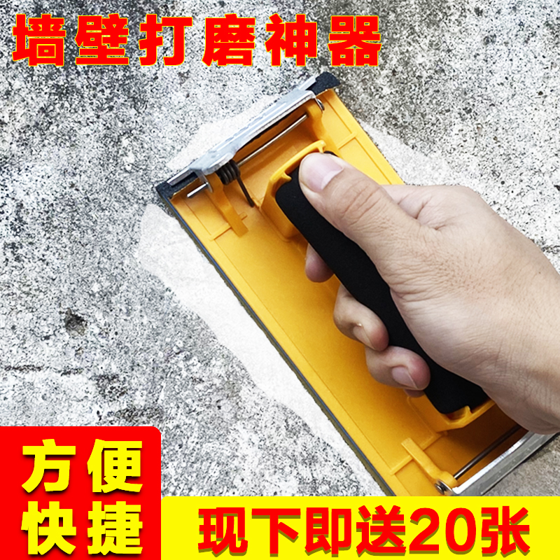 砂纸架砂纸打磨器墙面打磨工具砂纸夹板干湿两用旧墙翻新耐磨砂纸