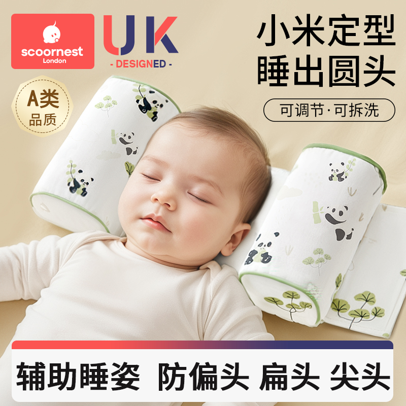 科巢婴儿定型枕小米枕头宝宝矫正防偏头荞麦幼儿新生儿定头型侧睡