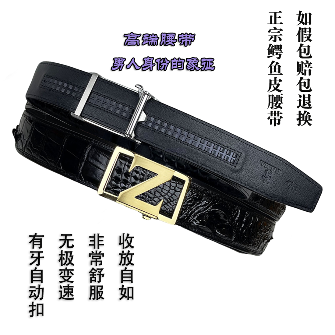 仈玛男士高端稀有鳄鱼真皮裤腰带商务黑色男款高端休闲自动扣皮带