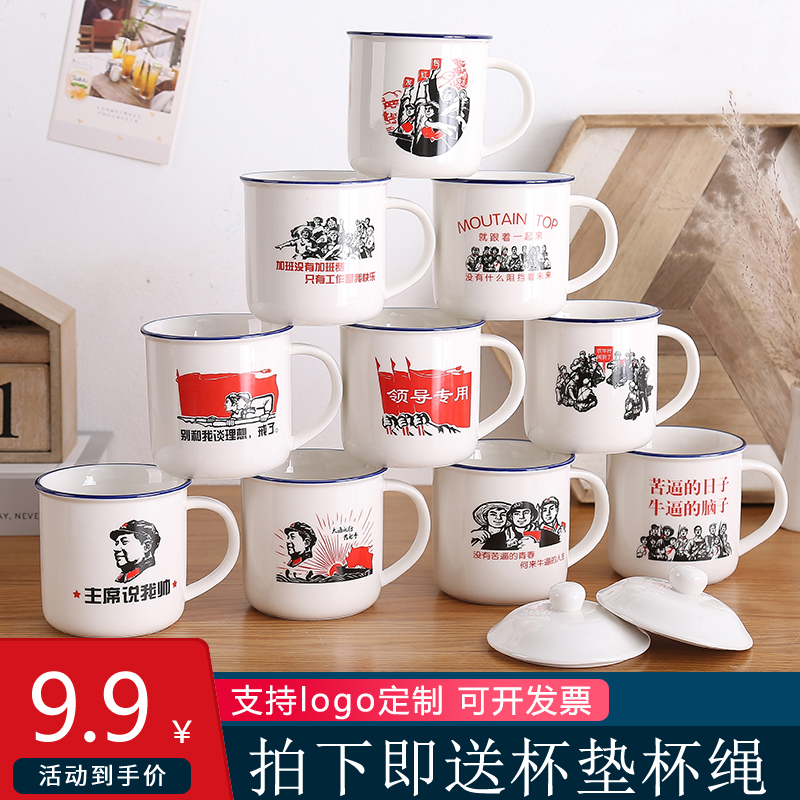 搪瓷茶缸子网红陶瓷杯子怀旧经典马克杯带盖复古老式搪瓷杯子茶缸