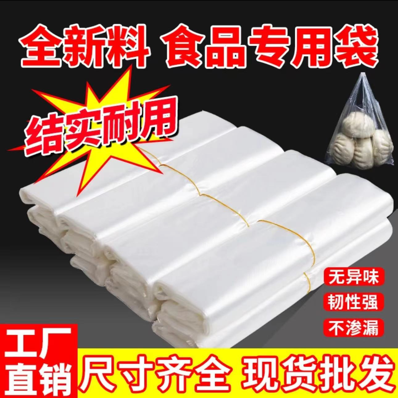【透明塑料袋】一次性食品袋子白色外卖打包方小号背心袋手提朔料袋