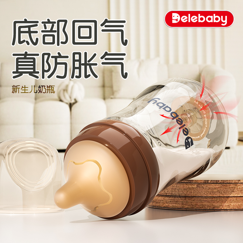 新生儿底部排气玻璃奶瓶初生婴儿防胀气防呛奶0到6个月专用防母乳