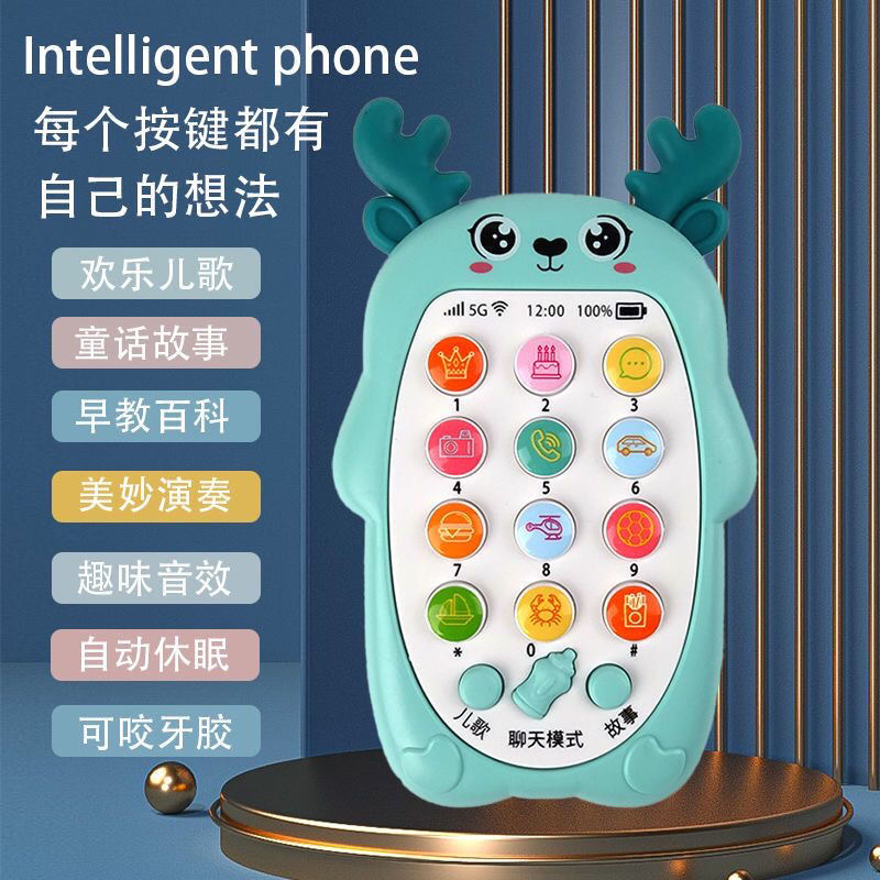 婴儿宝宝玩具可啃咬牙胶仿真音乐手机玩具早教益智启蒙故事机