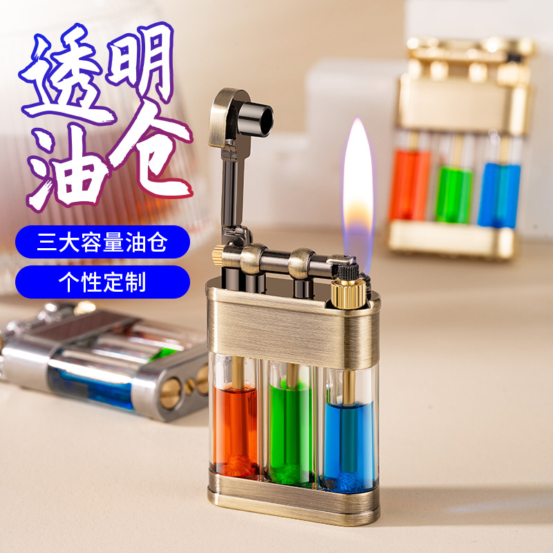 三管柱三色可视透明油仓煤油火机复古砂轮煤油机高颜值男士创意礼