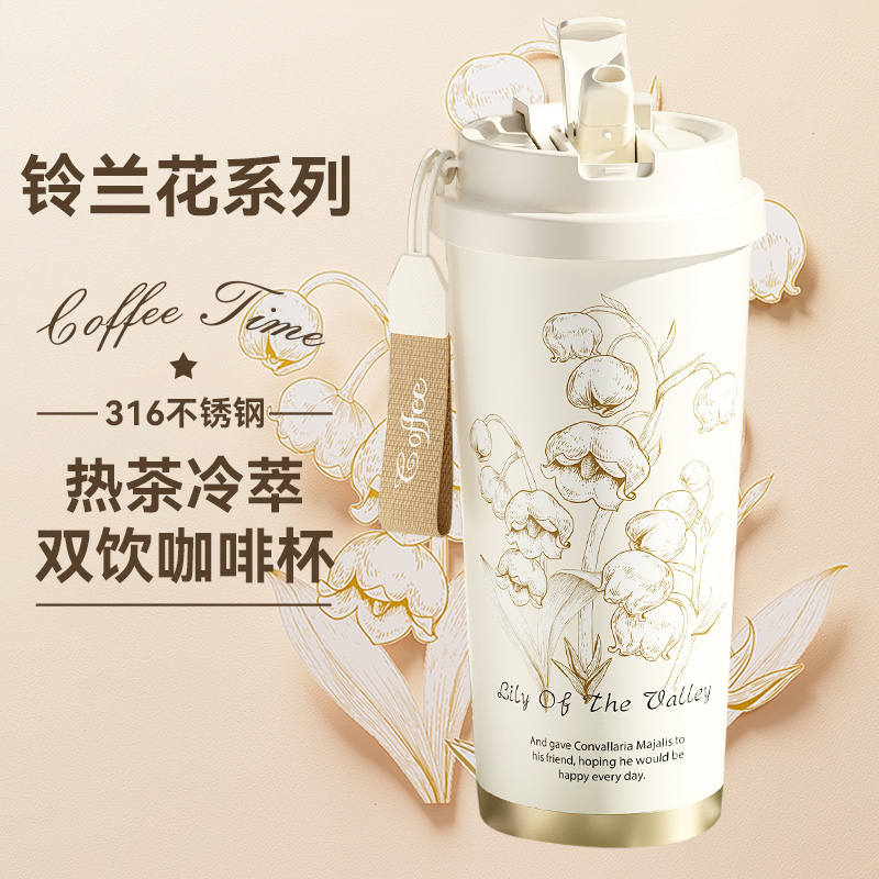 铃兰花保温杯高颜值2025新款防摔大容量杯子便携吸管水杯旅行女生