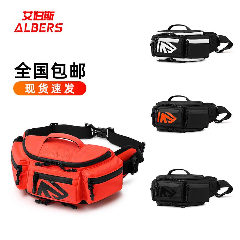 ALBERS/艾伯斯摩托车骑行腰包机车装备骑士斜跨包运动背包骑士包