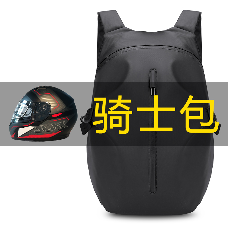ALBERS/艾伯斯骑行背包摩托车头盔包防水户外双肩摩旅骑行骑士包