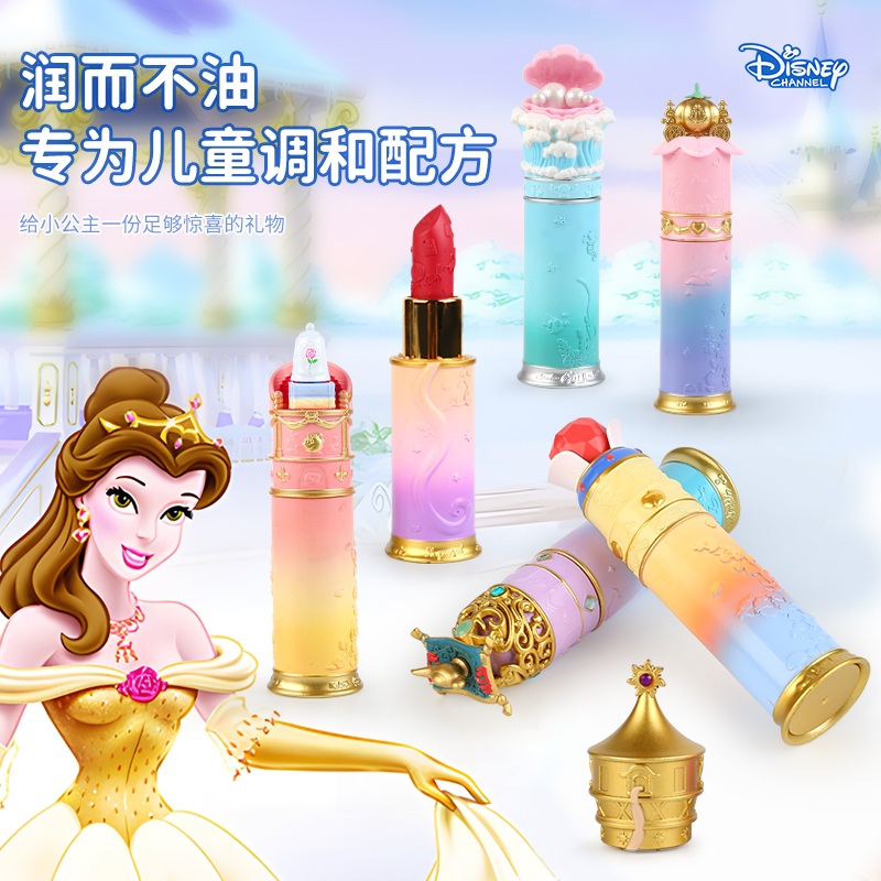 正品迪士尼口红儿童小女孩朋友学生专用无毒化妆可变色公主润唇膏