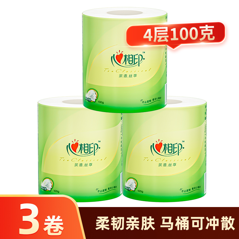 心相印丝享系列家用卷纸100克*3粒加厚4层卷筒卫生纸亲肤纸巾