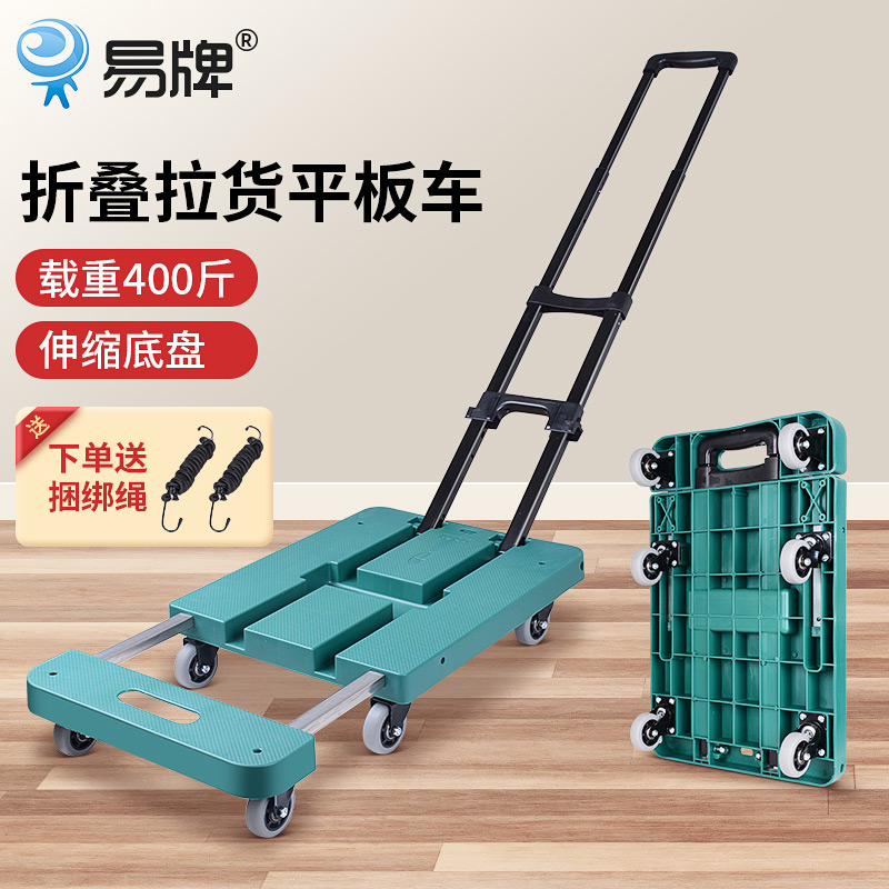 易牌家用小推车拉货手拉车轻便折叠小拉车拖车手推车便携小推车