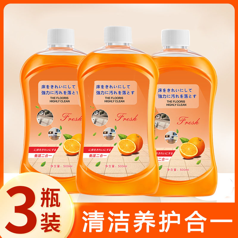 【大悦专属3瓶】地板清洁剂 瓷砖拖地多效木质家具擦地清洁剂