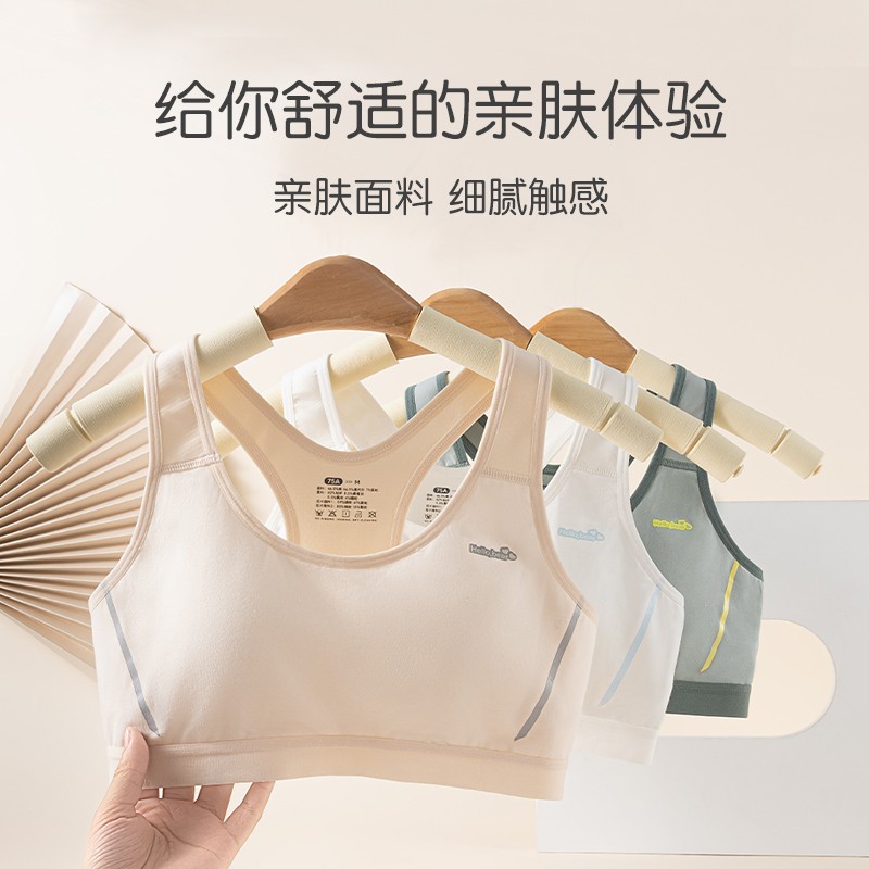 少女内衣初中高中学生二三阶段青春发育期小背心少女棉运动文胸