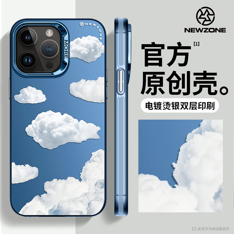 新地带原创磁吸云朵适用苹果16/15/14/13/12/11promax高级手机壳