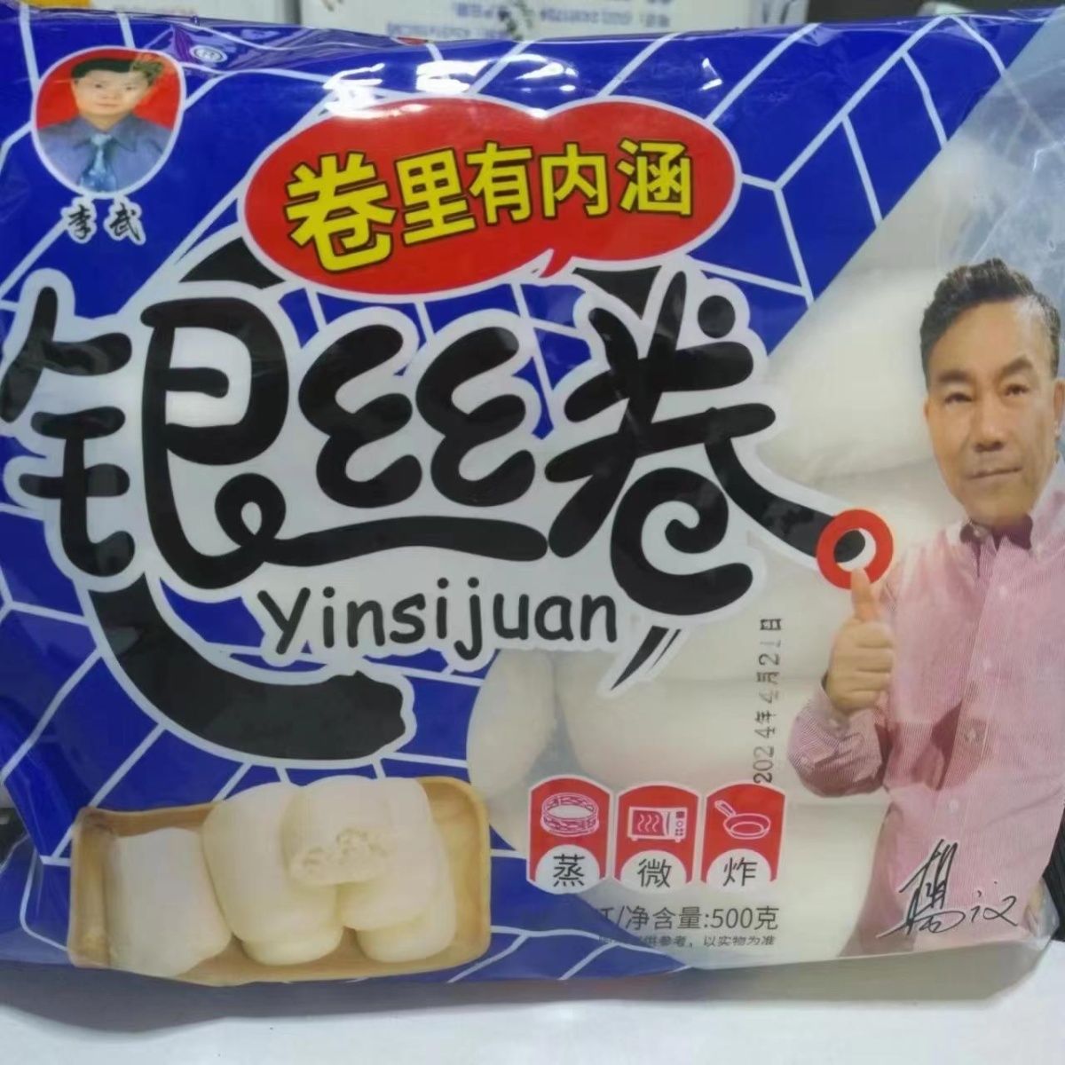 李武银丝卷500克*3袋早餐面食加冰袋天津发货收到冷冻保存