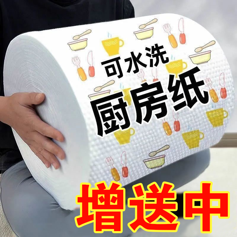 【福利品】a懒人抹布厨房抹布洗碗一次性家用抹布干湿两用