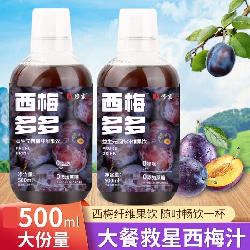 【拍一发2瓶】西梅多多西梅汁500ml益生元大餐救星膳食纤维果蔬饮