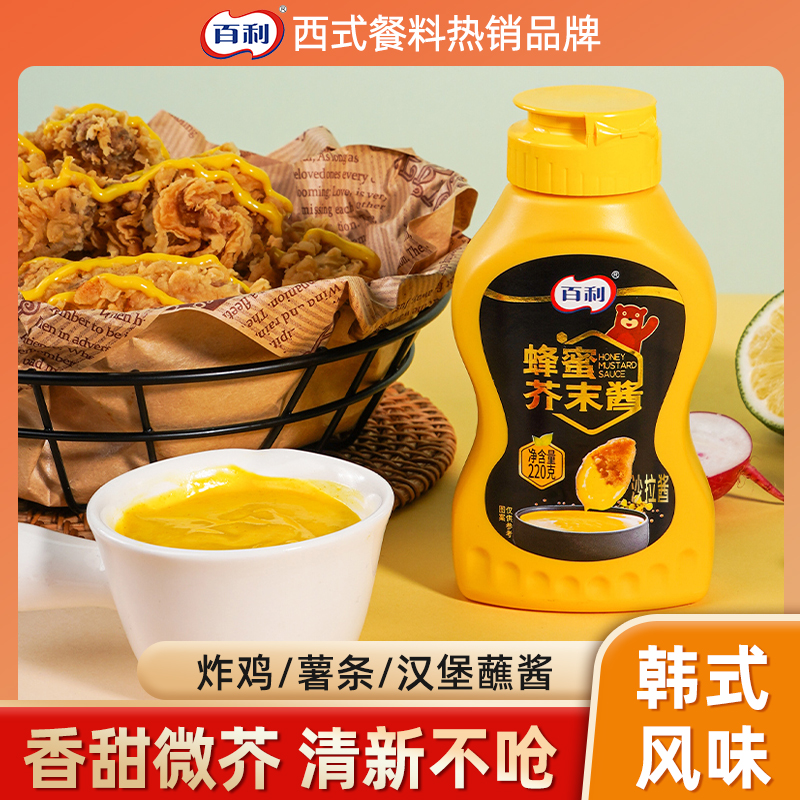 Berry/百利蜂蜜芥末酱220g韩式炸鸡薯条蘸酱伴侣寿司沙拉黄芥末酱