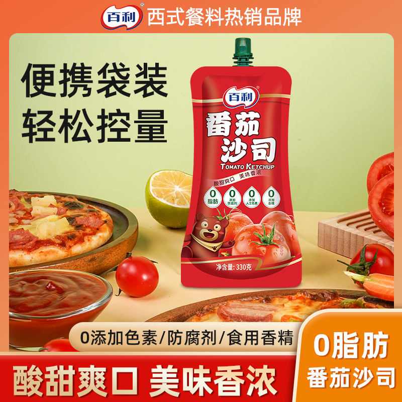 Berry/百利番茄酱0添加家用汉堡薯条酱料三明治专用番茄沙司330g