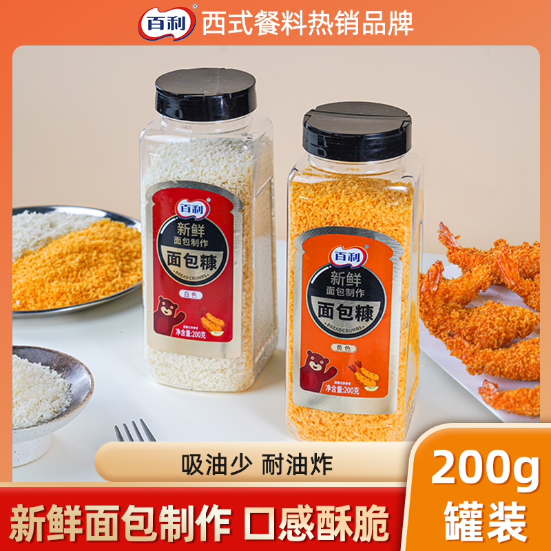 Berry/百利面包糠200g家用油炸香酥空气炸锅小包装炸鸡裹粉旗舰店