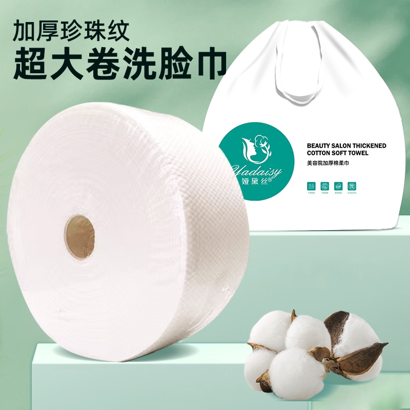 娅黛丝加厚一次性洗脸巾大卷家庭装卷筒式美容院专用洁面巾擦脸巾