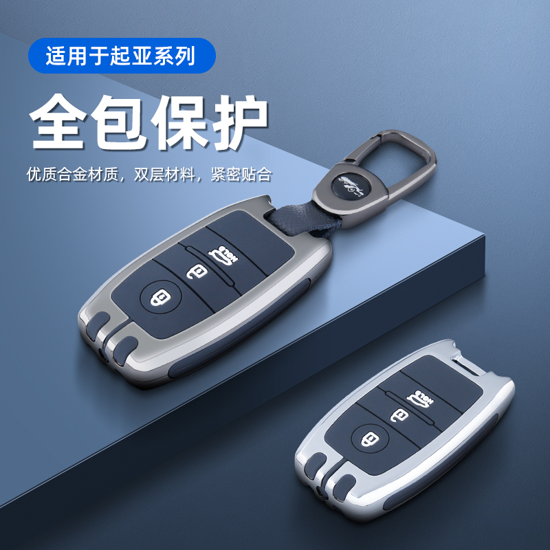起亚k3钥匙套智跑K4k5福瑞迪kx3傲跑KX5凯酷KX7奕跑凯绅车包壳扣