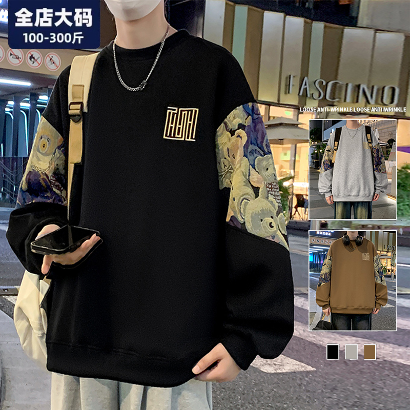 胖胖森大码男士卫衣秋冬款加绒休闲宽松长袖上衣服圆领潮流打底衫