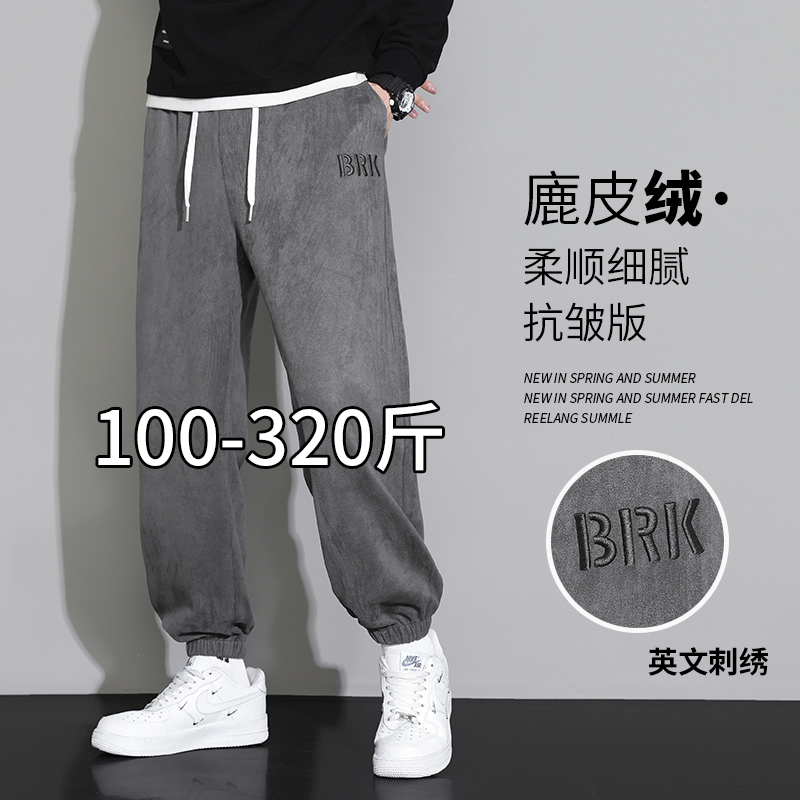 大码休闲裤子男春秋季潮流宽松加肥加大胖子加绒运动裤束脚卫裤潮