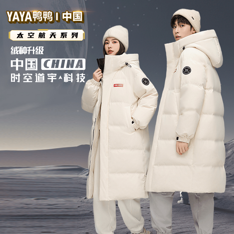 YAYA/鸭鸭【中国*时空道宇联名】情侣中长款时尚保暖加厚羽绒服