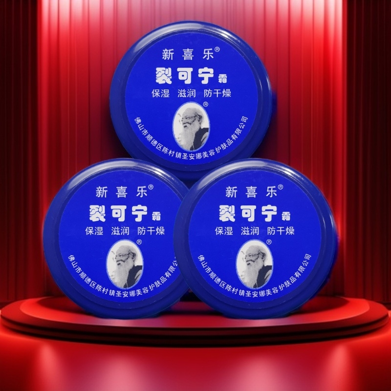 新喜乐85克大瓶裂可宁保湿防裂防冻脚跟裂口干燥护手足霜防皲膏