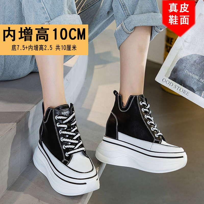 内增高女鞋10cm真皮厚底小个子板鞋松糕底休闲百搭小众高帮小白鞋