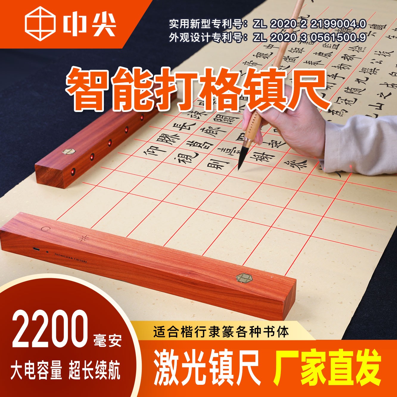 中尖智能打格镇尺文房四宝书法镇纸激光镇尺红外线充电镇尺打格器