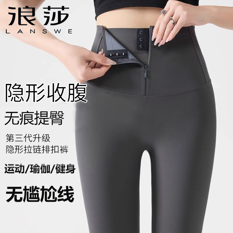 浪莎秋冬季加绒拉链收腹提臀瑜伽鲨鱼裤女外穿高腰紧身打底芭比裤