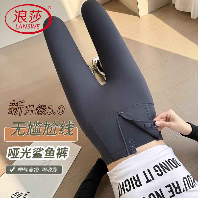 浪莎拉链收腹高腰鲨鱼瑜伽裤女秋冬季加绒加厚外穿显瘦时尚打底裤