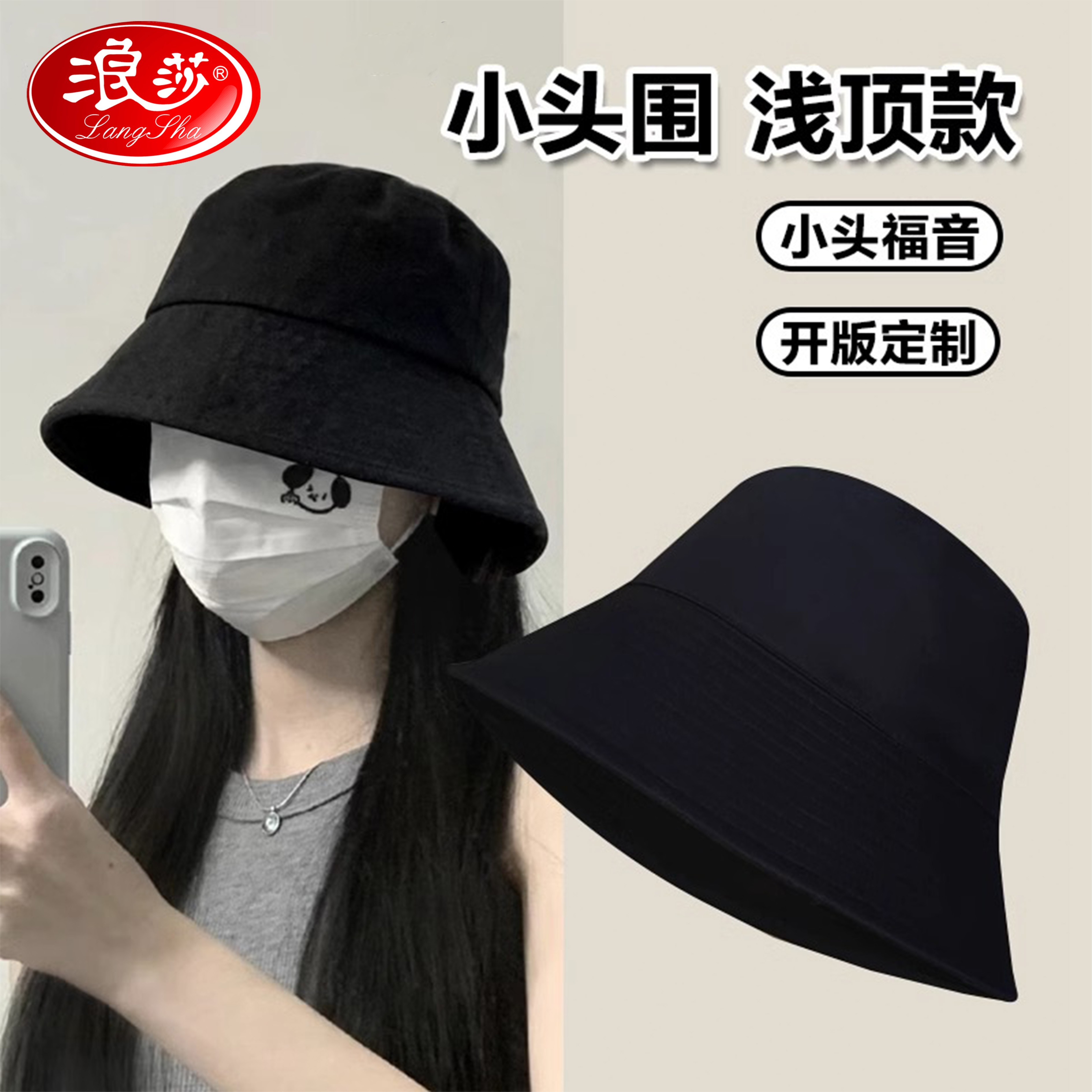 浪莎渔夫帽小头围网红帽子女夏季防晒遮阳水桶帽户外百搭遮脸