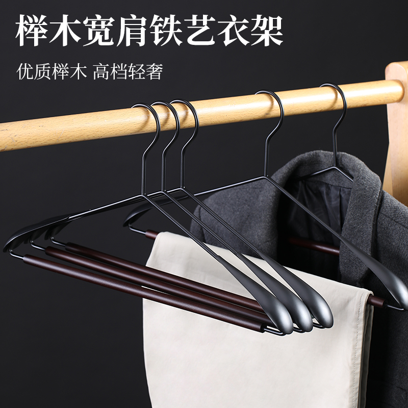 娘帮手加厚铁艺搭配榉木材质家用防滑无痕高端成人晾衣架家用衣挂