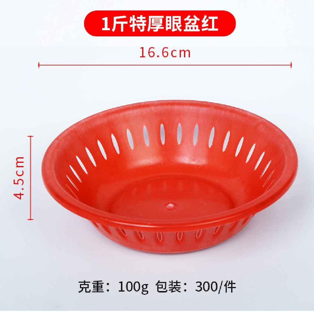1斤装家用特厚眼盆红色16.6×4.5×100g