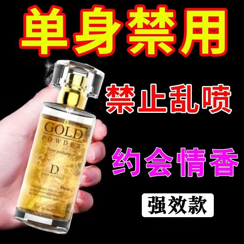 泡妞专用【让你念念不忘】男士香水持久72小时留香清新自然房间香氛