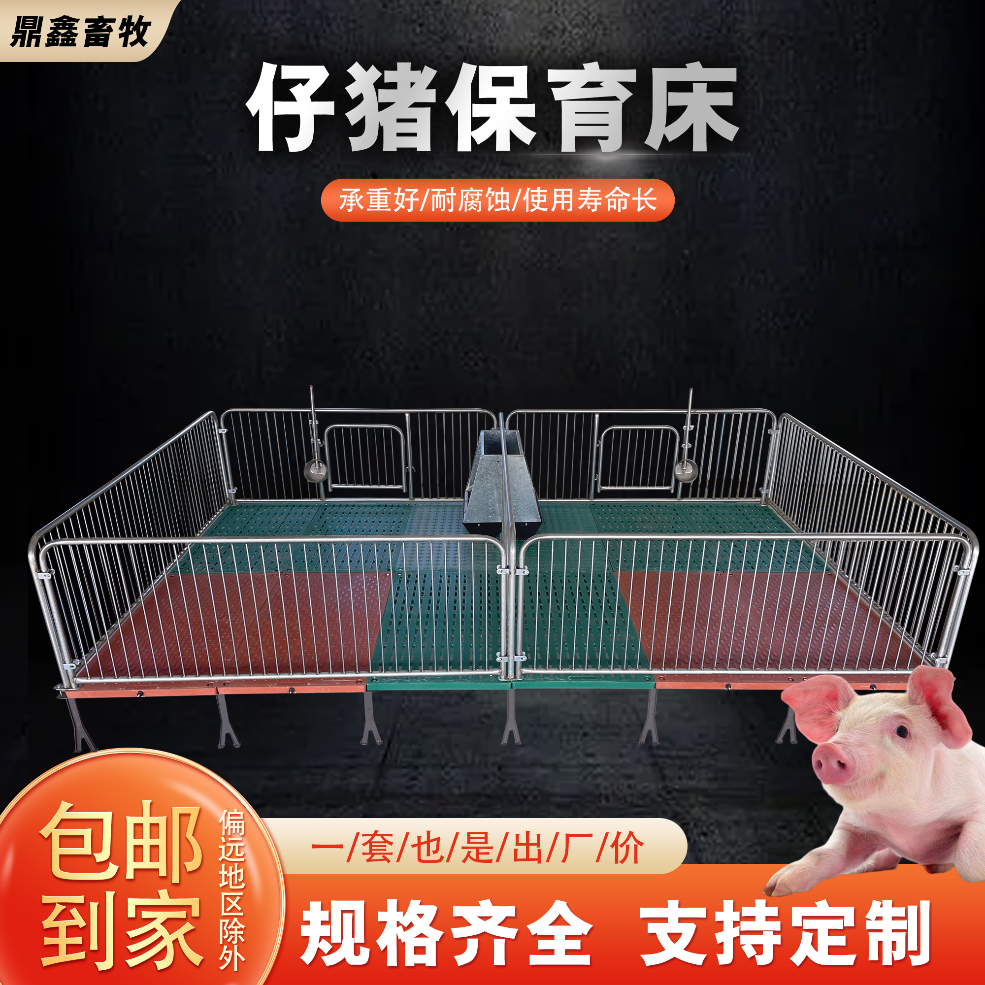 加厚小猪保育床复合板仔猪保育床仔猪双体保育床母猪产床限位栏