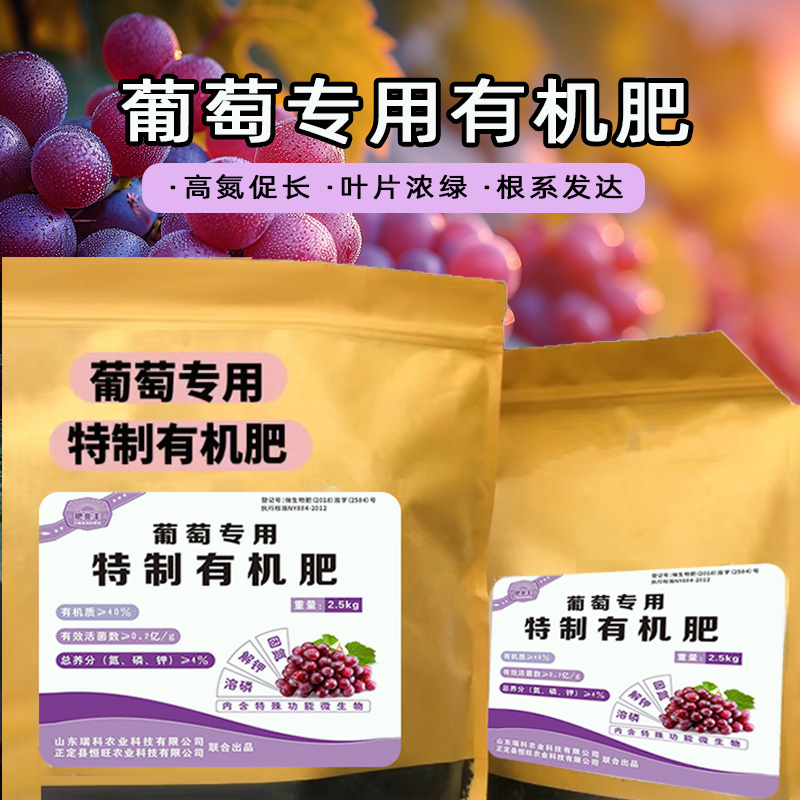 【葡萄专用肥】开花多坐果多 快速补充营提升口感葡萄提子肥料