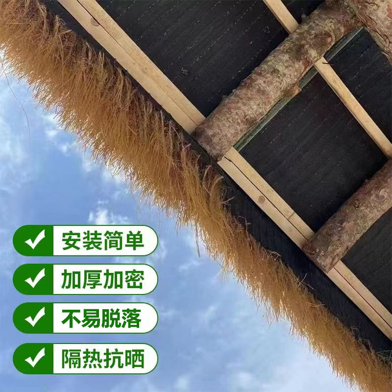 仿真茅草凉亭户外屋顶假草塑料毛草棚墙面民宿庭院隔热假草清仓阻