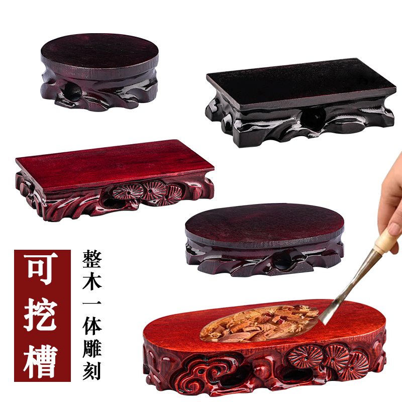 实木奇石底座可挖槽石头玉器摆件花瓶盆佛像茶壶香炉根雕底座托架