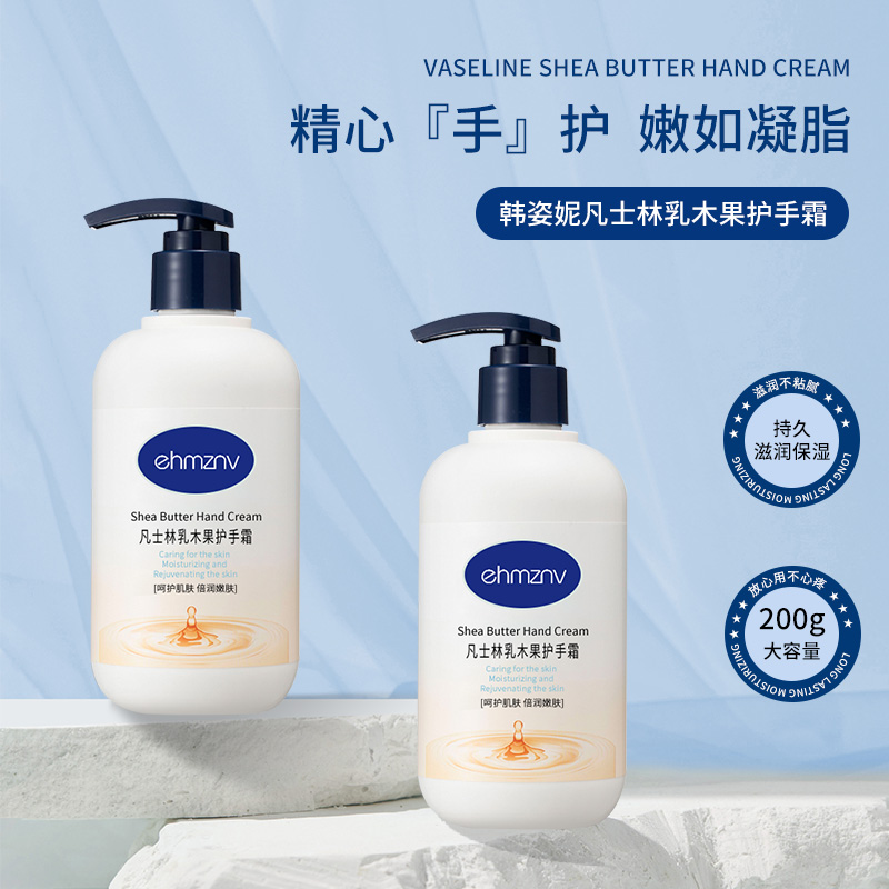 凡士林护手霜清香补水保湿烟酰胺亮肤修护防干裂清爽不油腻润手霜