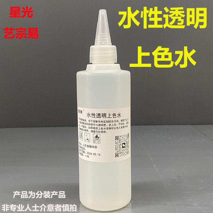 水性透明亮光上色水 可替代虫胶上色水 新手好操作易上手家具维修