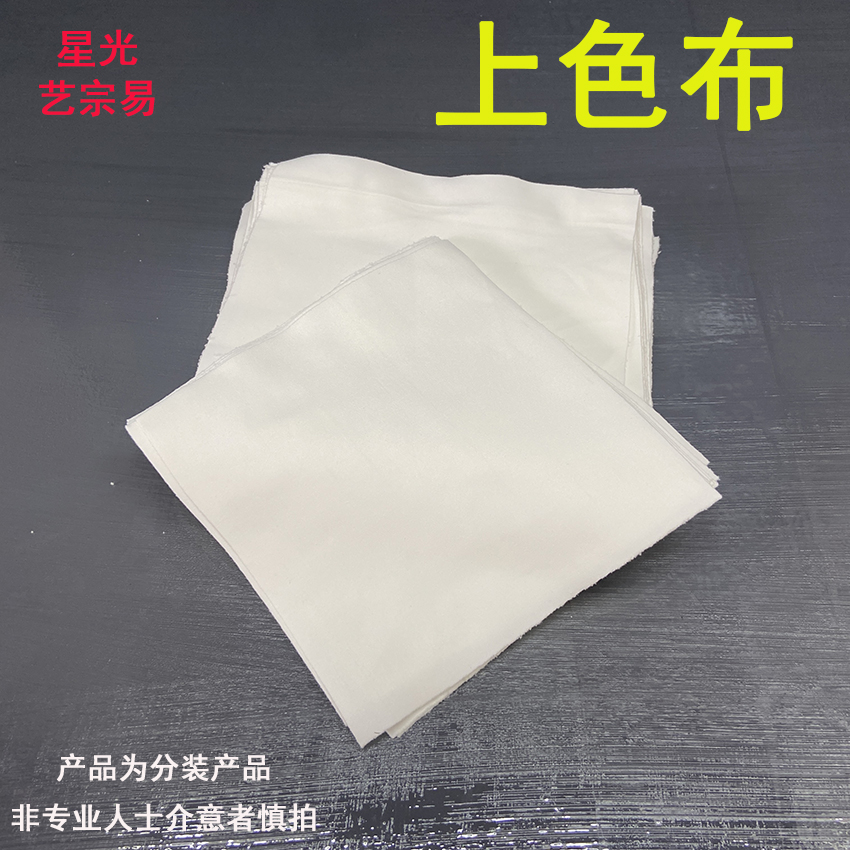 家具维修材料上色布非纯棉软硬厚度适中上色工具