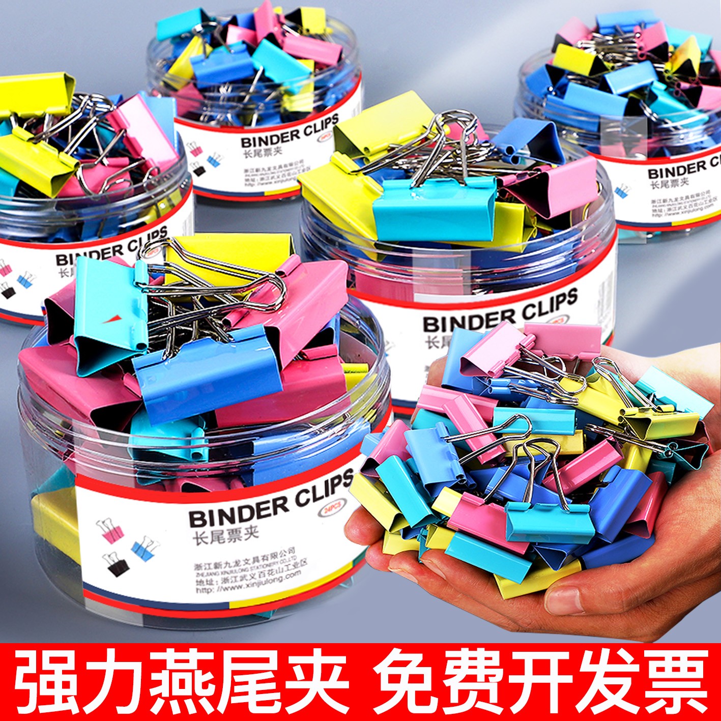 彩色长尾夹燕尾夹票夹文具夹子大号小号书夹试卷夹办公铁夹子批发