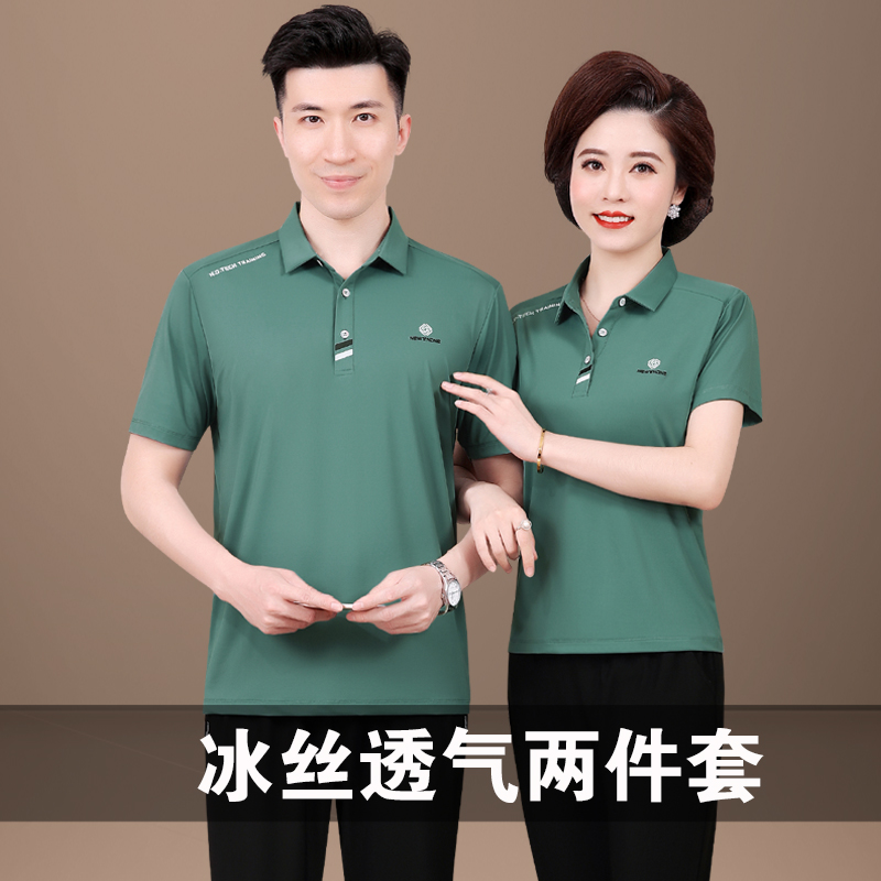 中老年爸妈情侣装休闲运动服套装男士夏季爸爸装妈妈冰丝短袖夏装