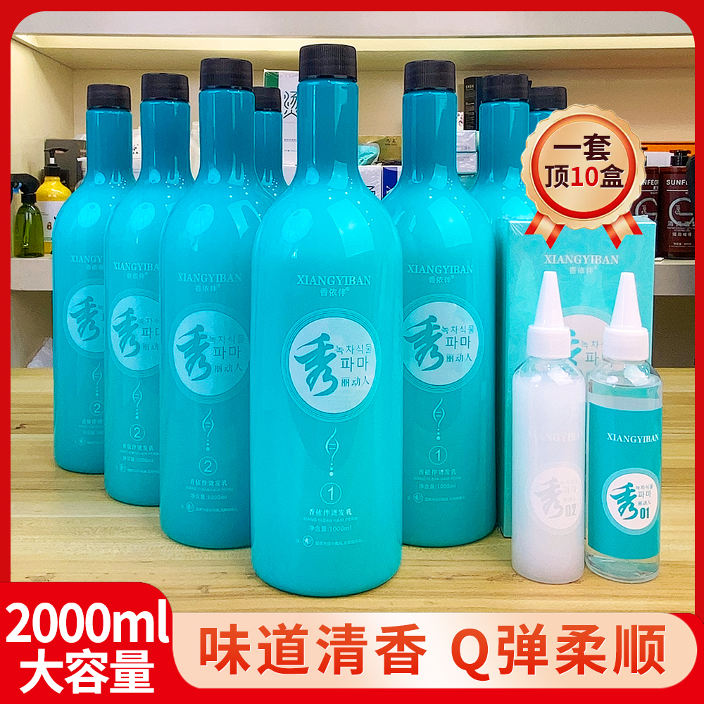 大瓶秀发廊清香冷烫烫发定型水膏状卷发冷烫液美发店理发店专用
