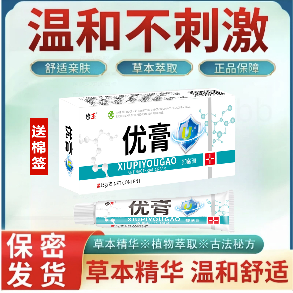 小妞妞一点无忧草本植物萃取脖子外用护理涂抹方便